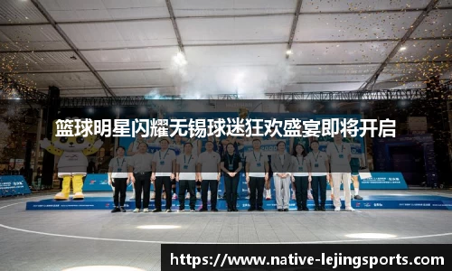 乐竞体育官方网站